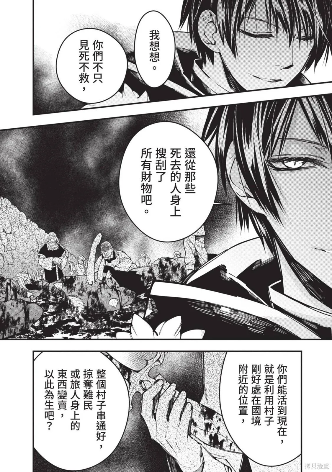 第4卷 第24页