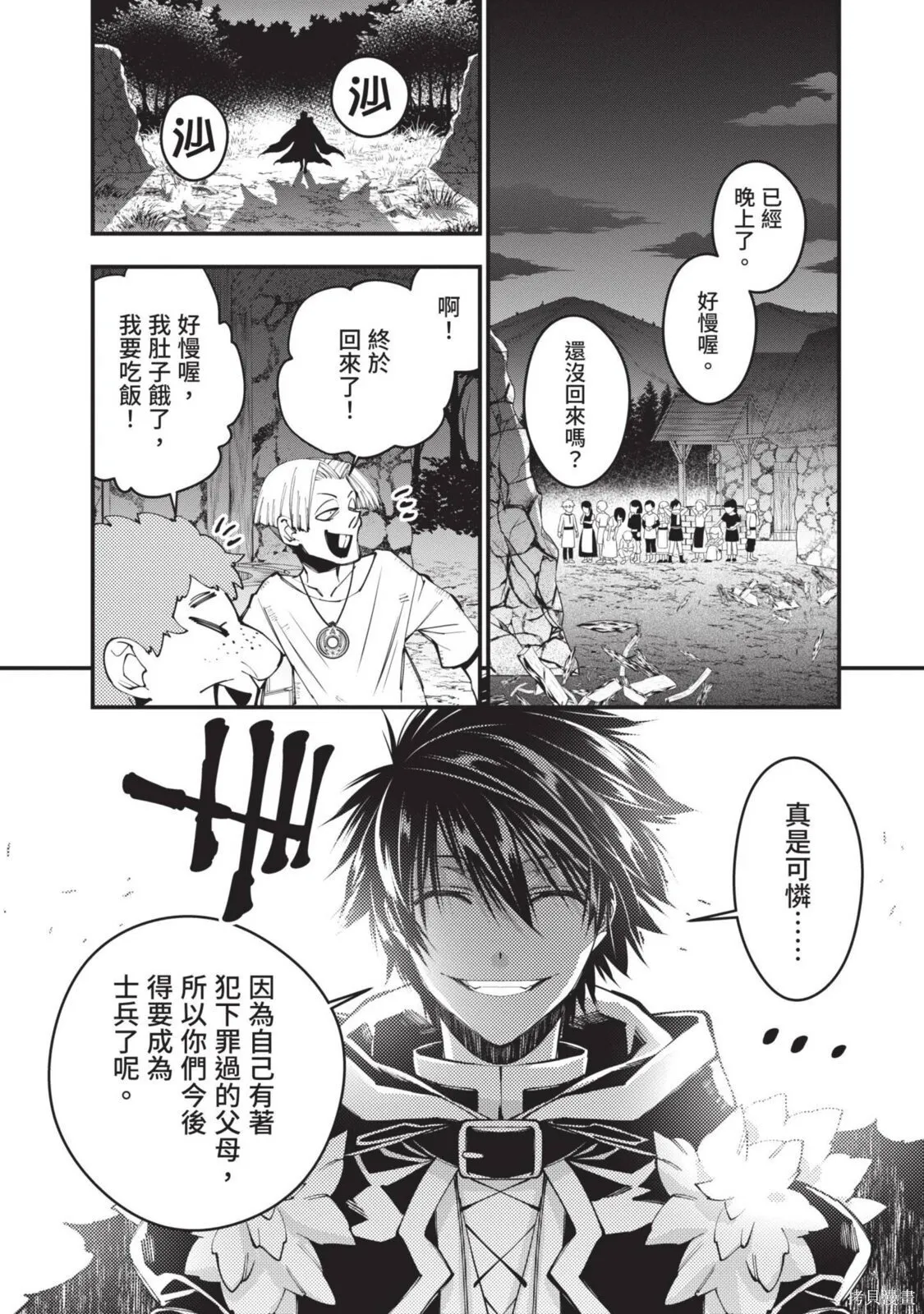第4卷 第76页