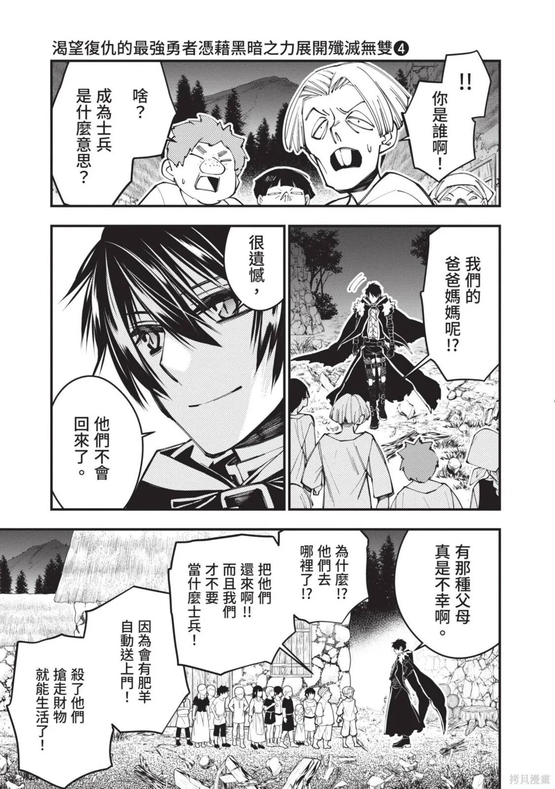 第4卷 第77页