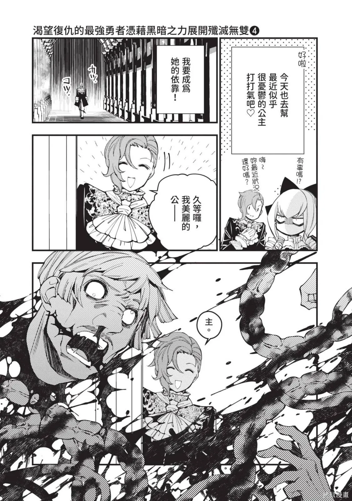 第4卷 第161页