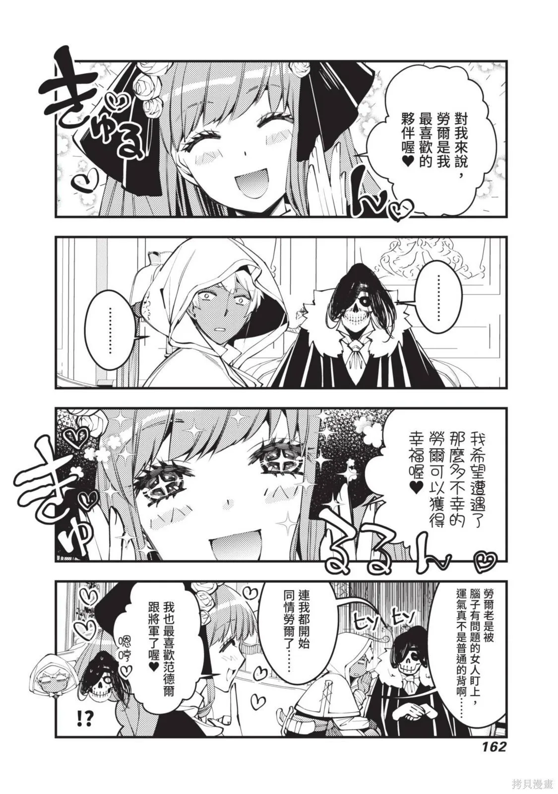 第4卷 第164页