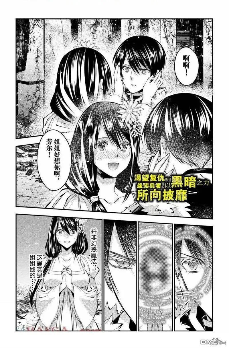 第97话 第1页