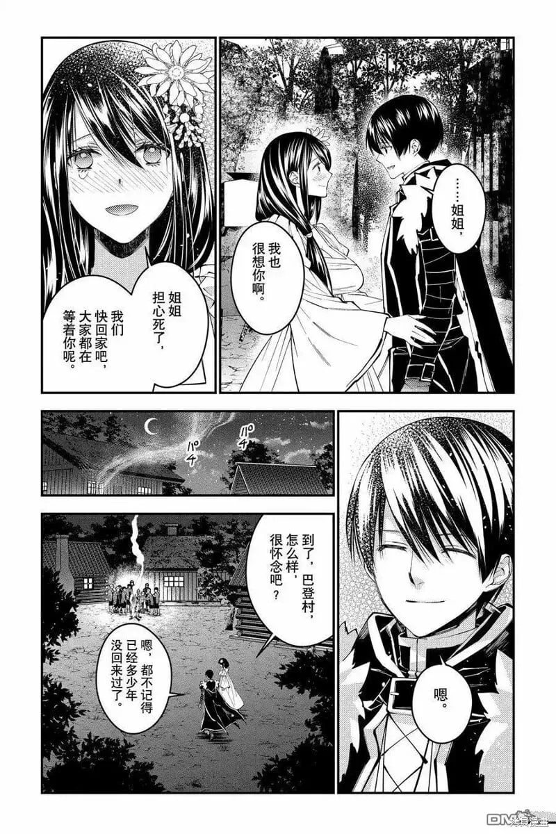 第97话 第2页