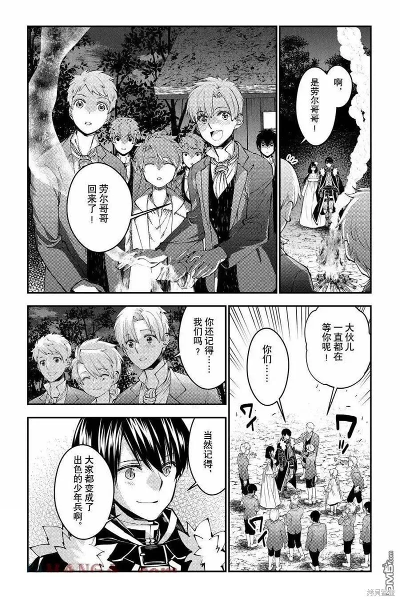第97话 第3页