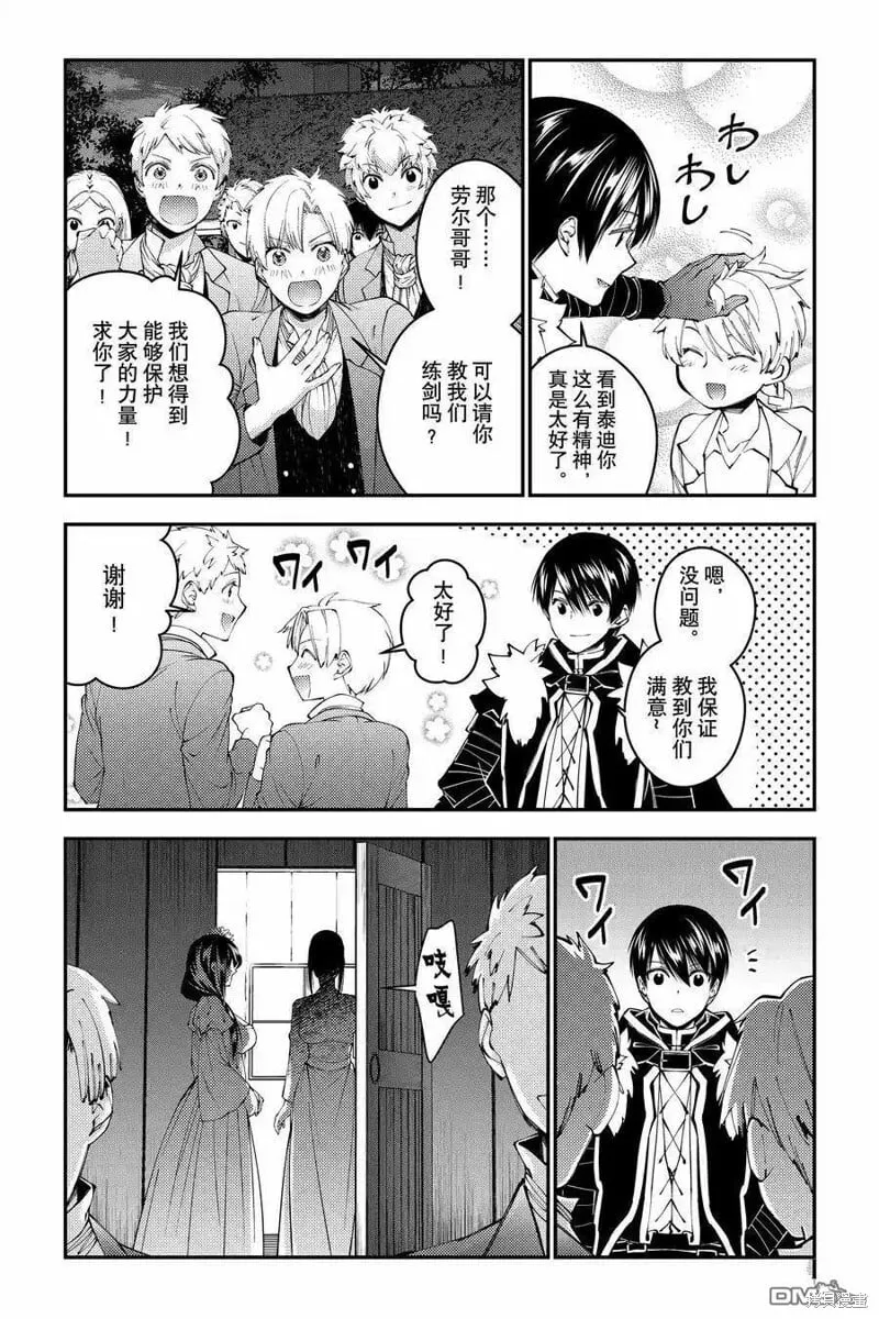 第97话 第4页