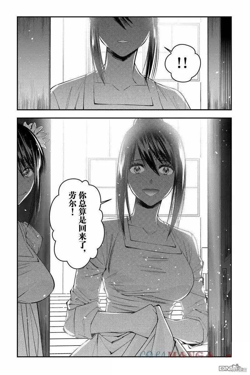 第97话 第5页