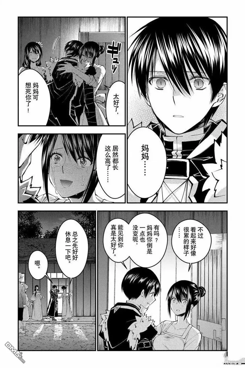 第97话 第6页
