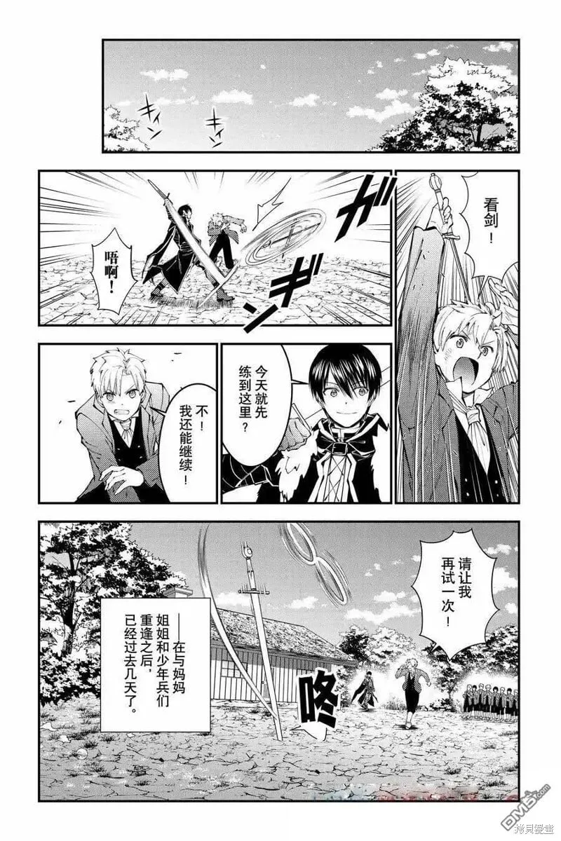 第97话 第7页