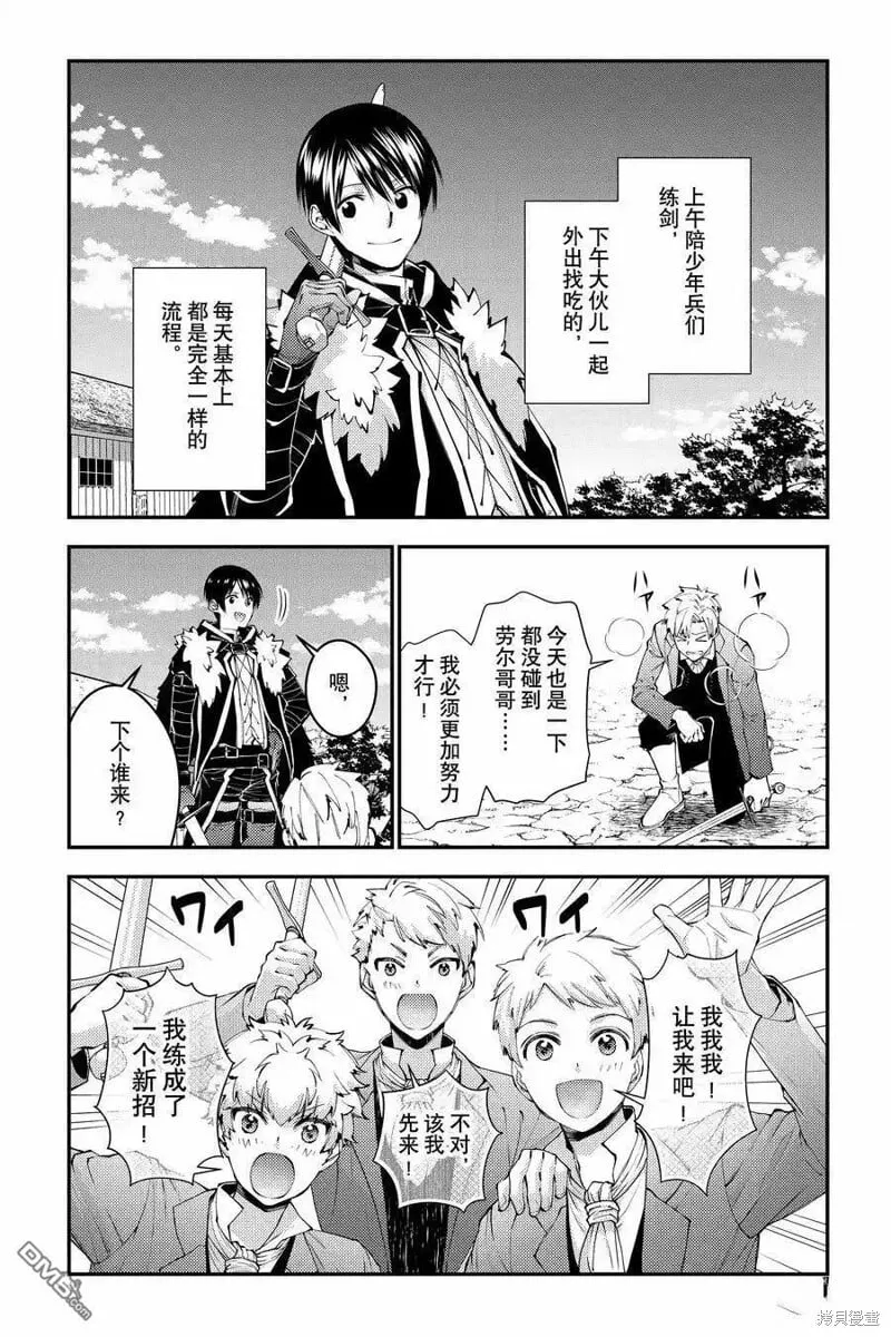 第97话 第8页