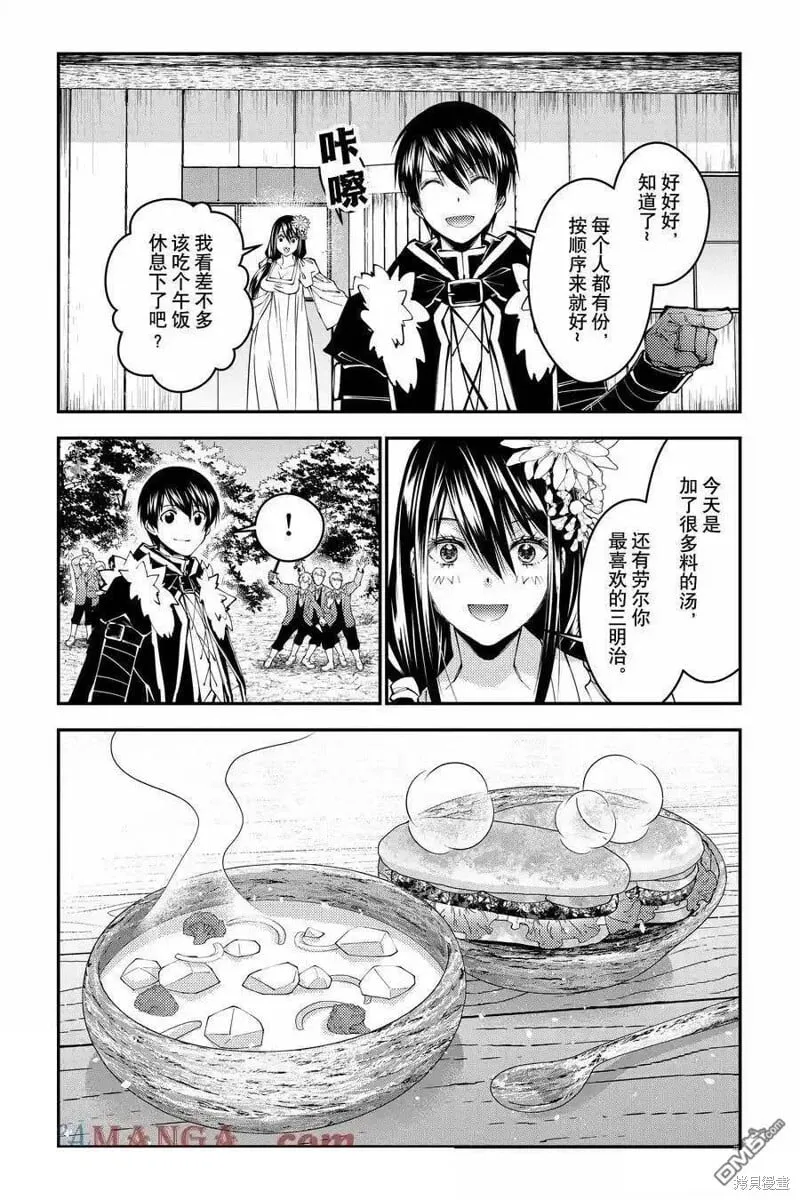 第97话 第9页