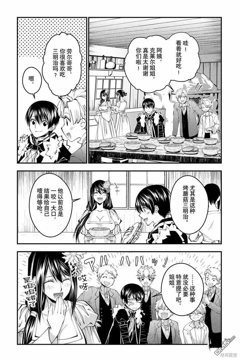 第97话 第10页