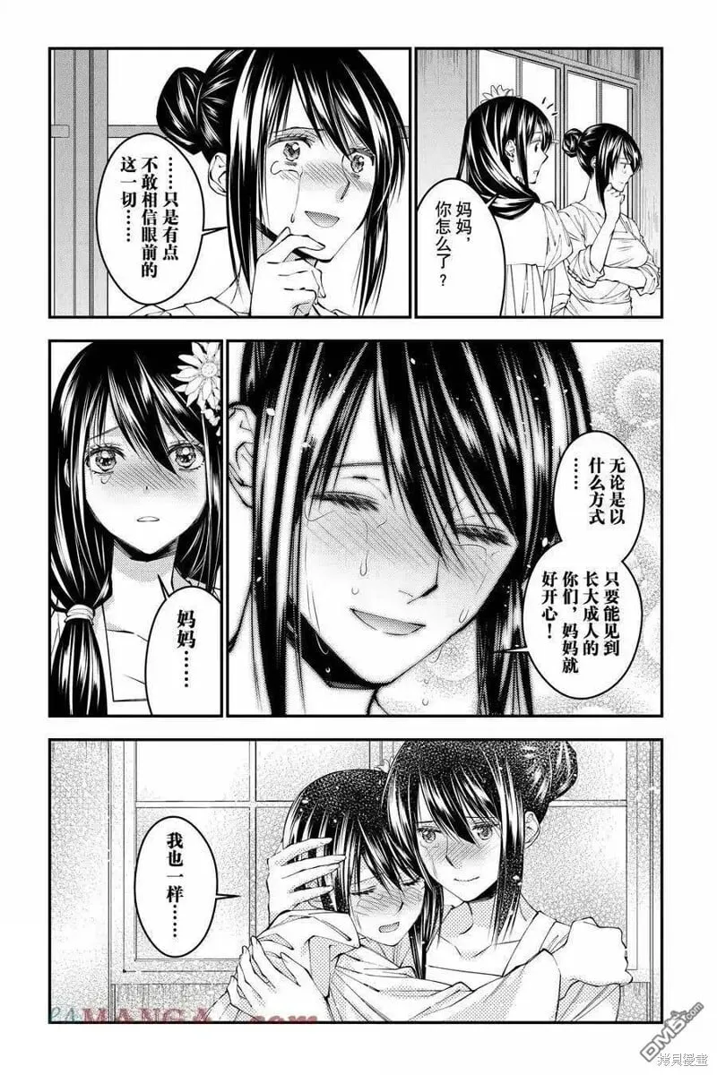 第97话 第11页