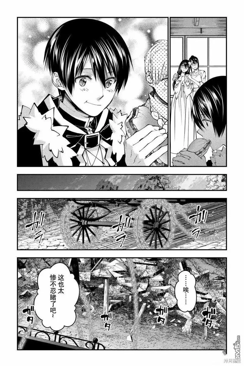 第97话 第12页
