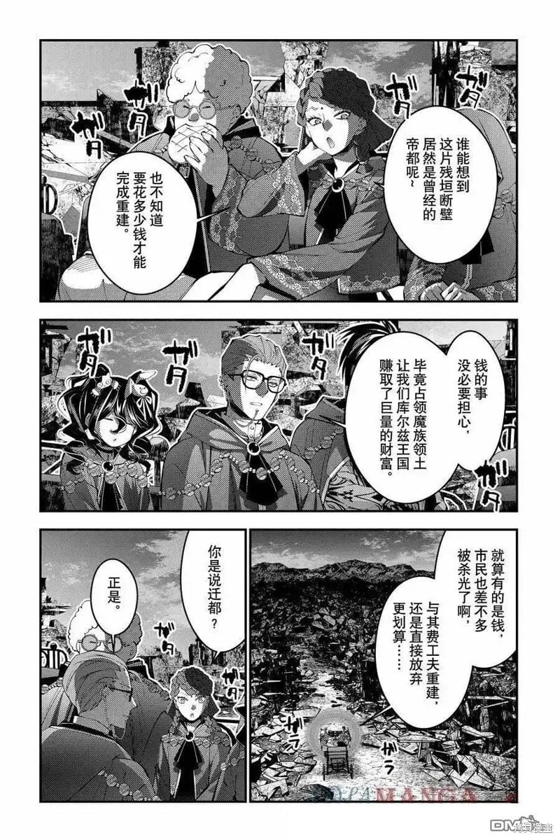 第97话 第13页