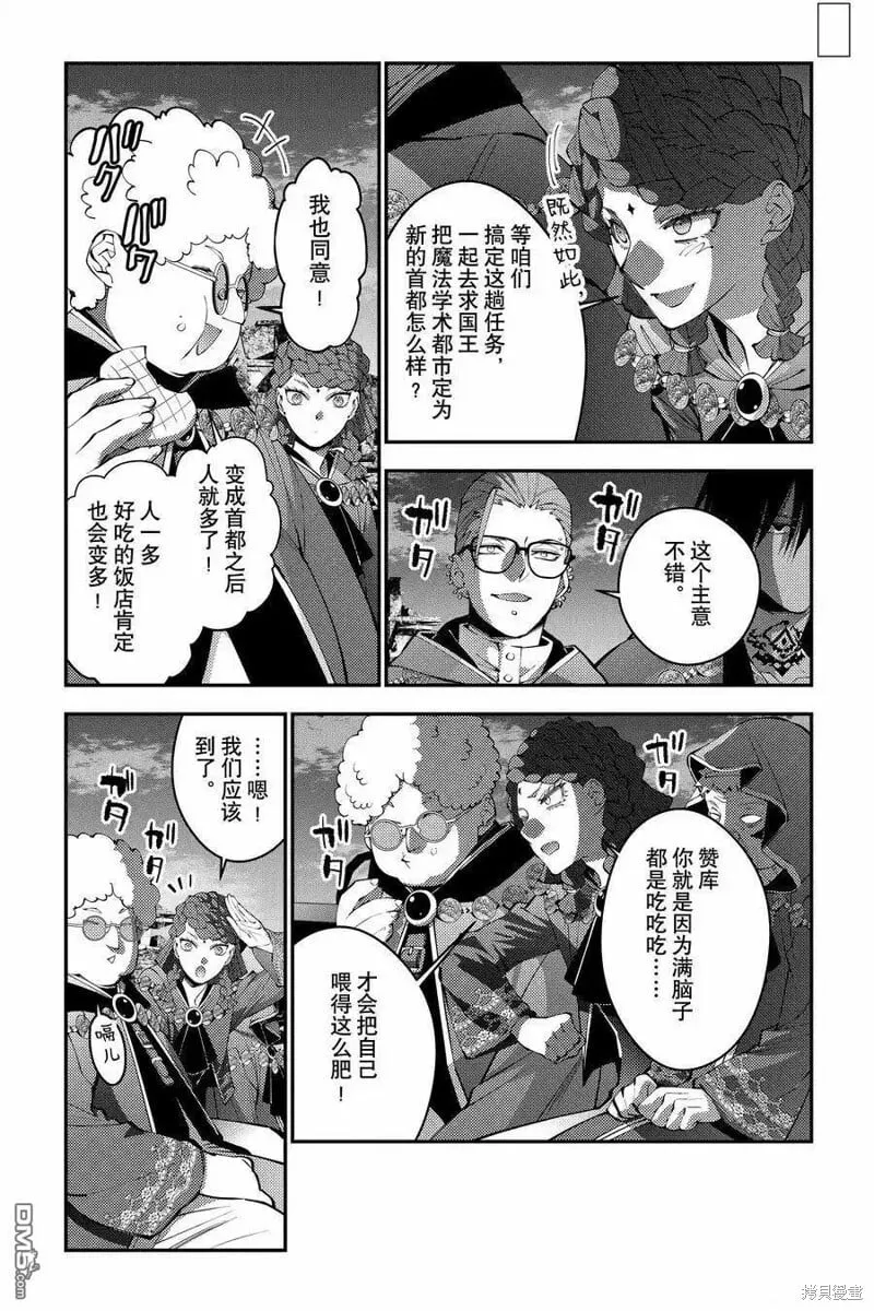 第97话 第14页