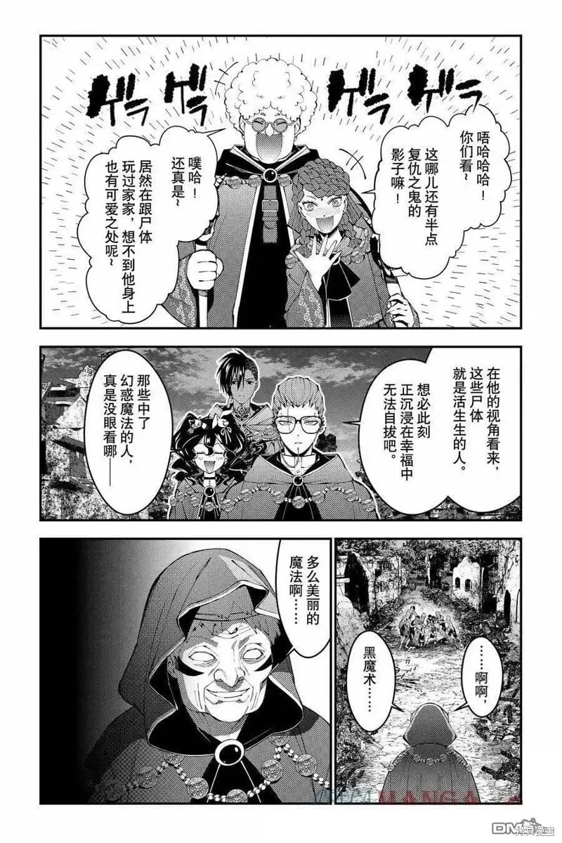 第97话 第19页