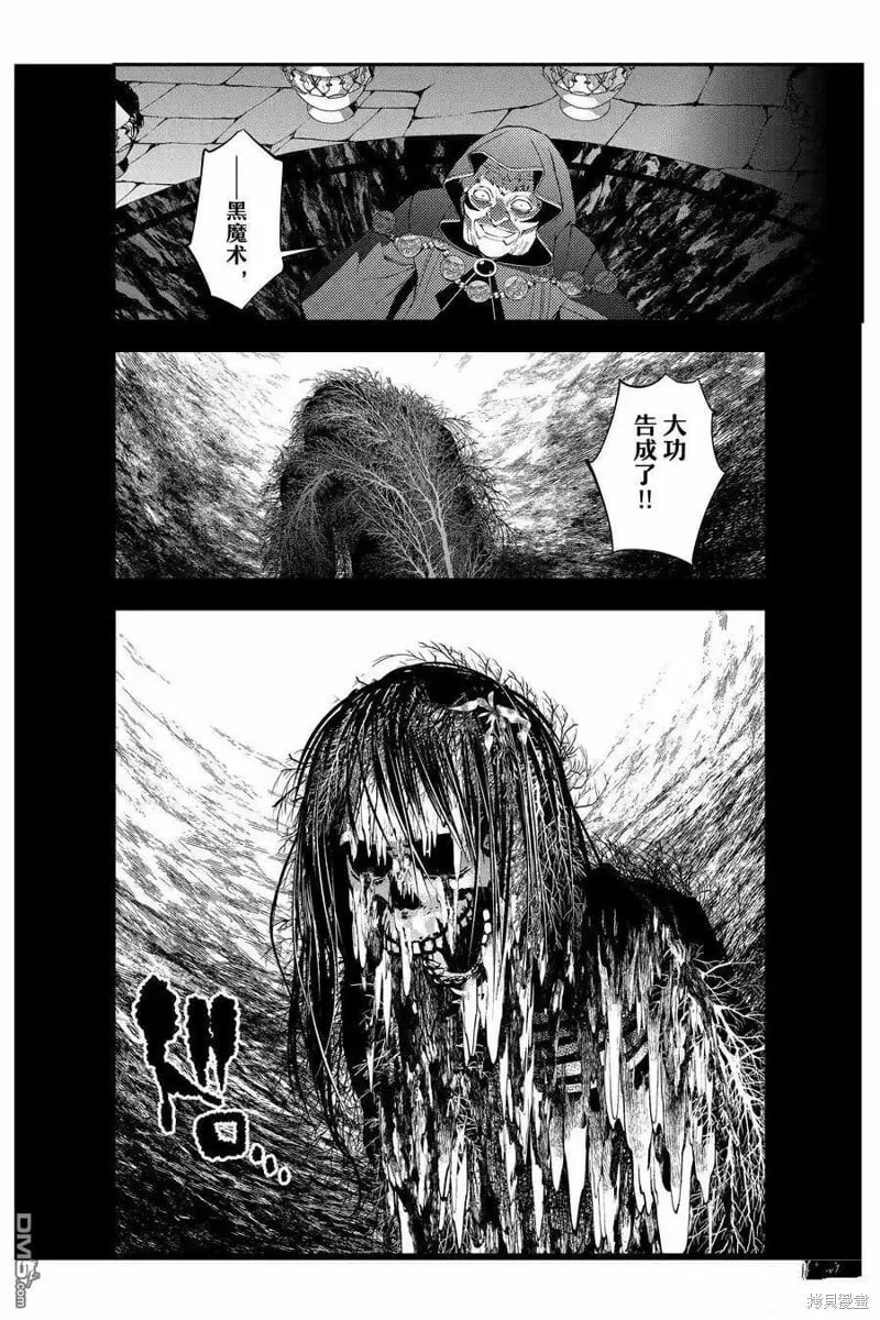 第97话 第20页
