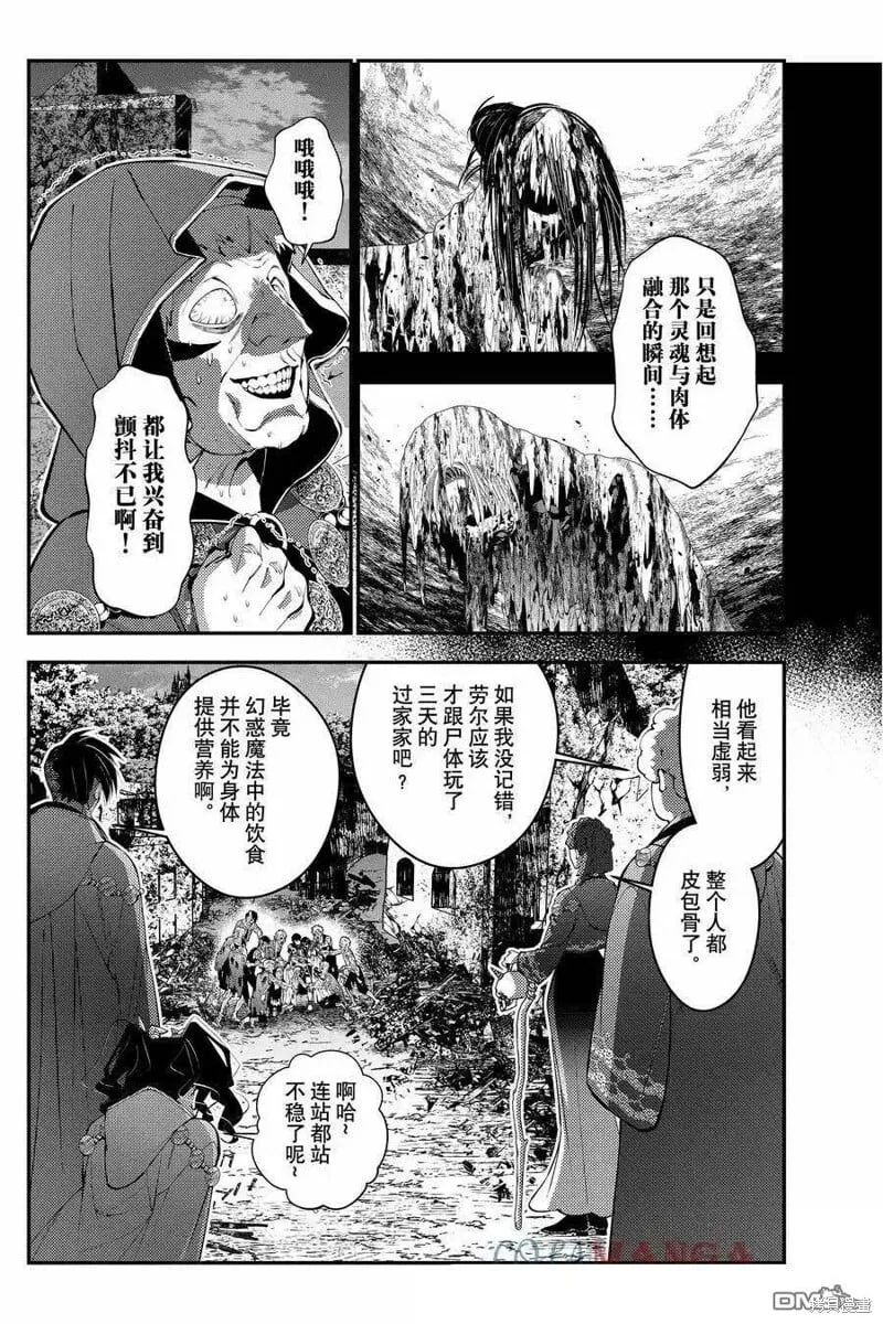 第97话 第21页