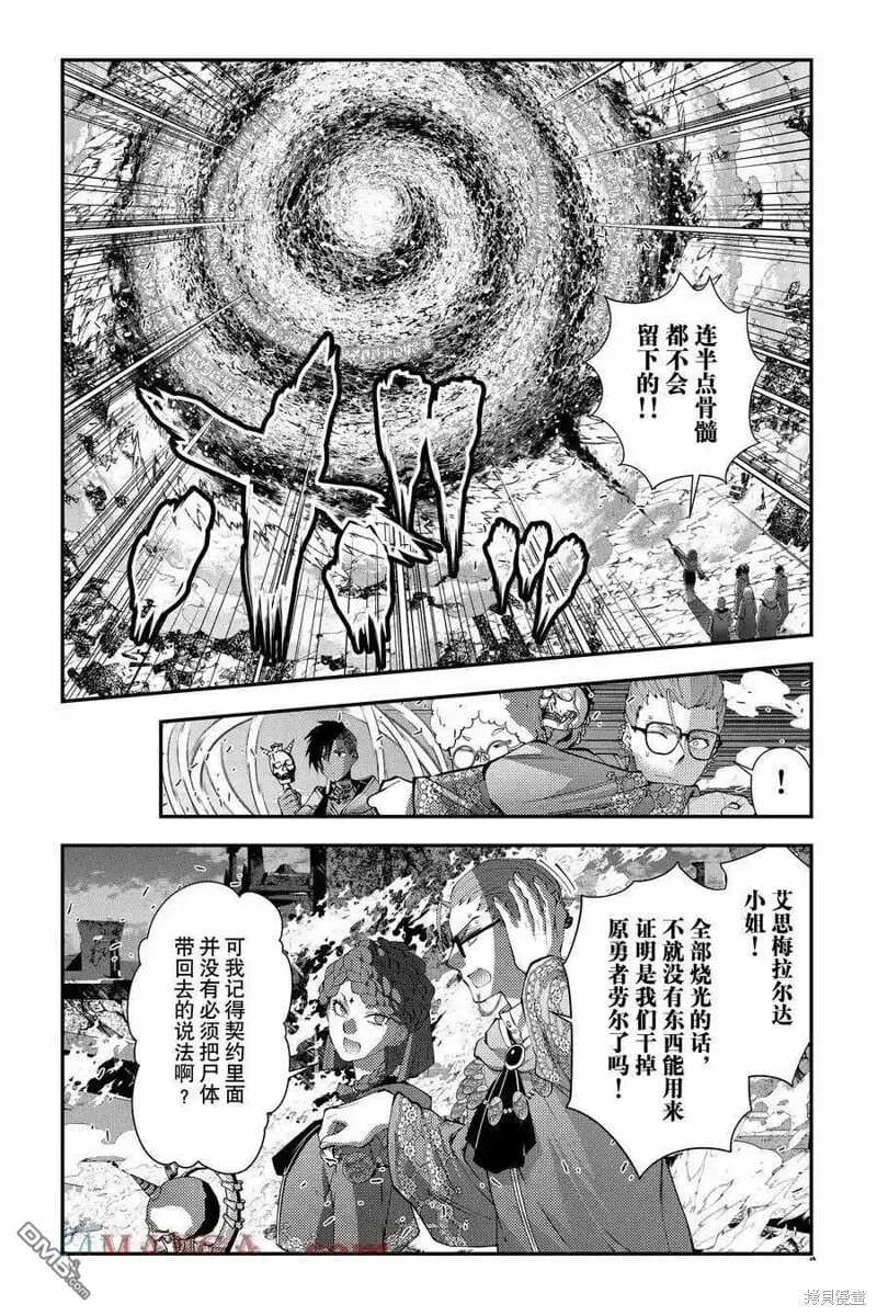 第97话 第23页
