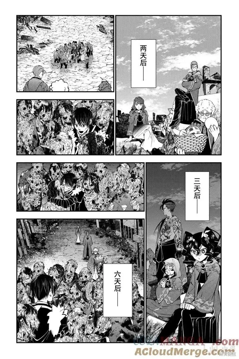 第98话 第3页