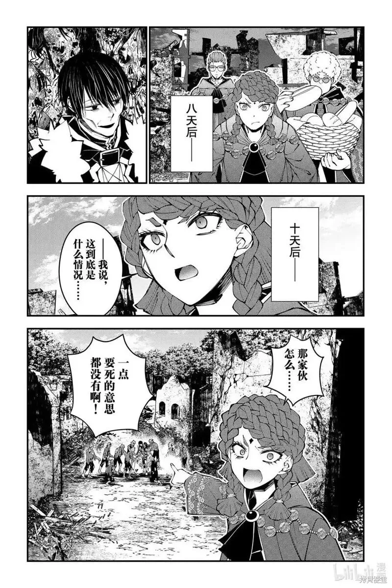 第98话 第4页