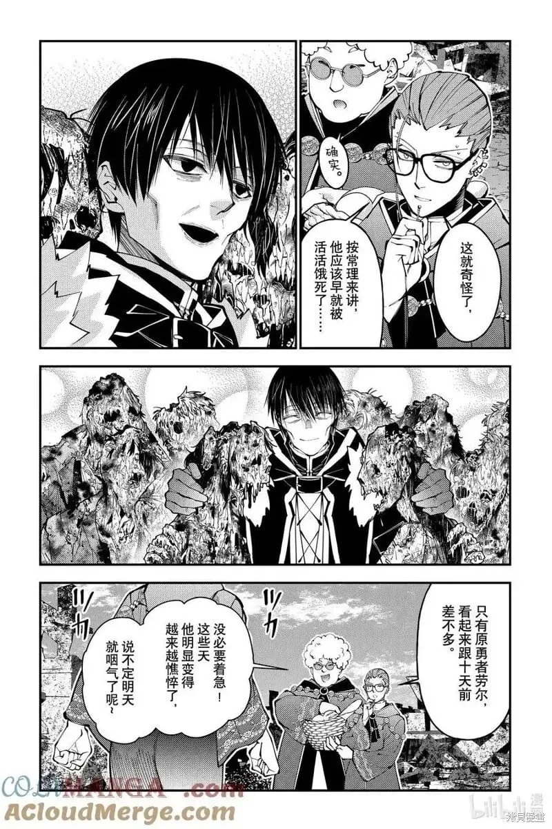 第98话 第5页