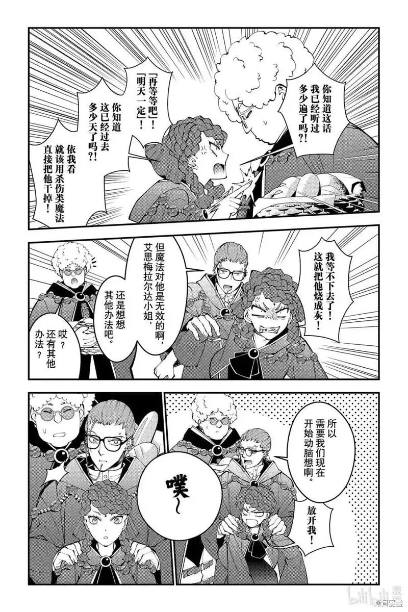 第98话 第6页
