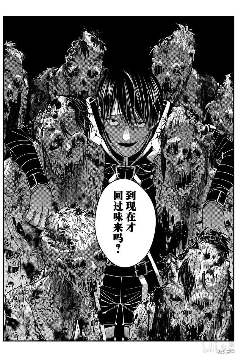 第98话 第8页