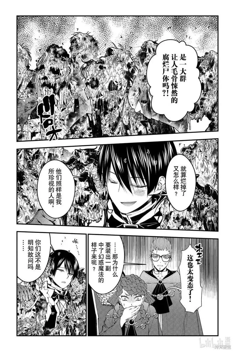 第98话 第12页