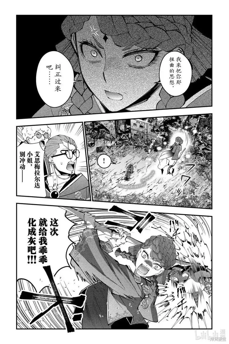 第98话 第14页