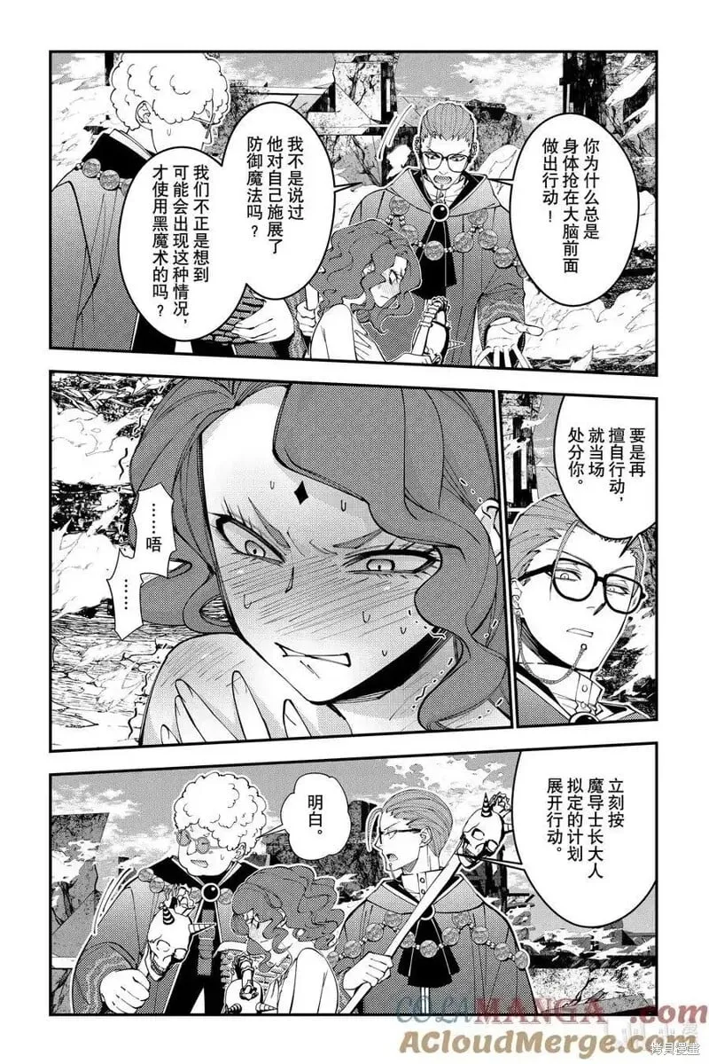 第98话 第19页