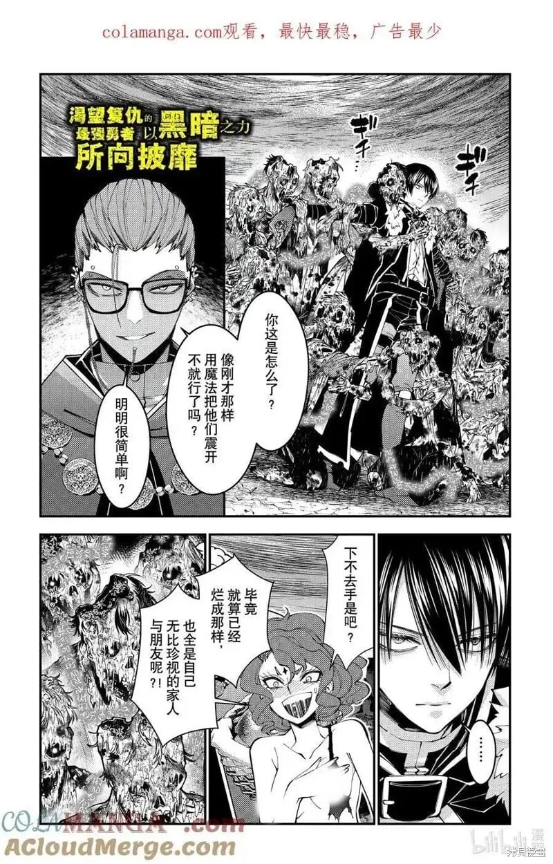 第98话 第23页