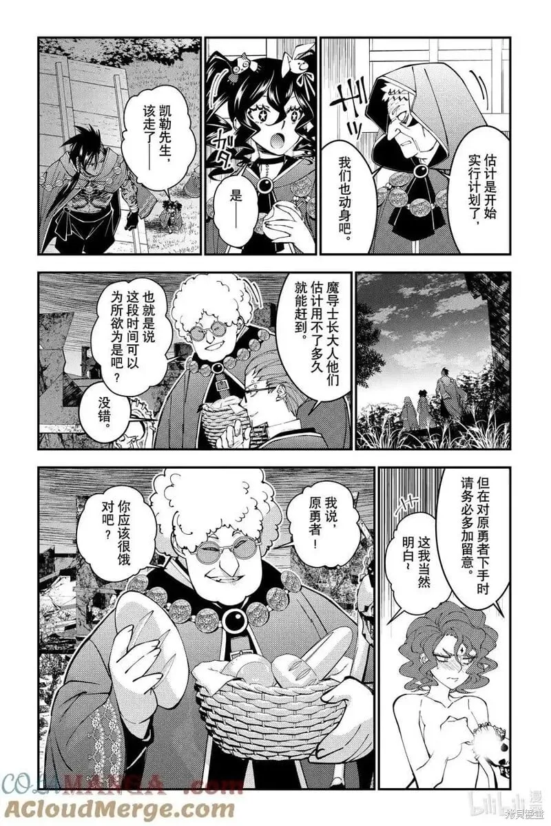 第99话 第3页