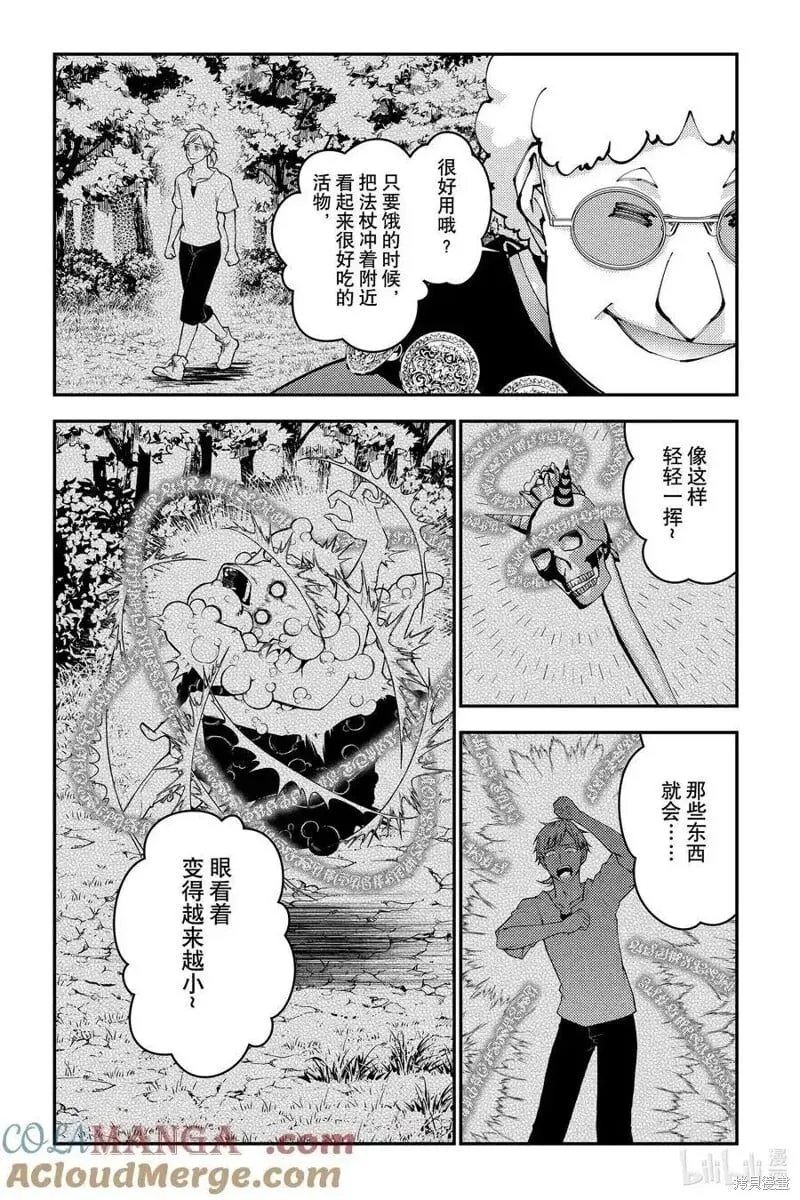 第99话 第5页