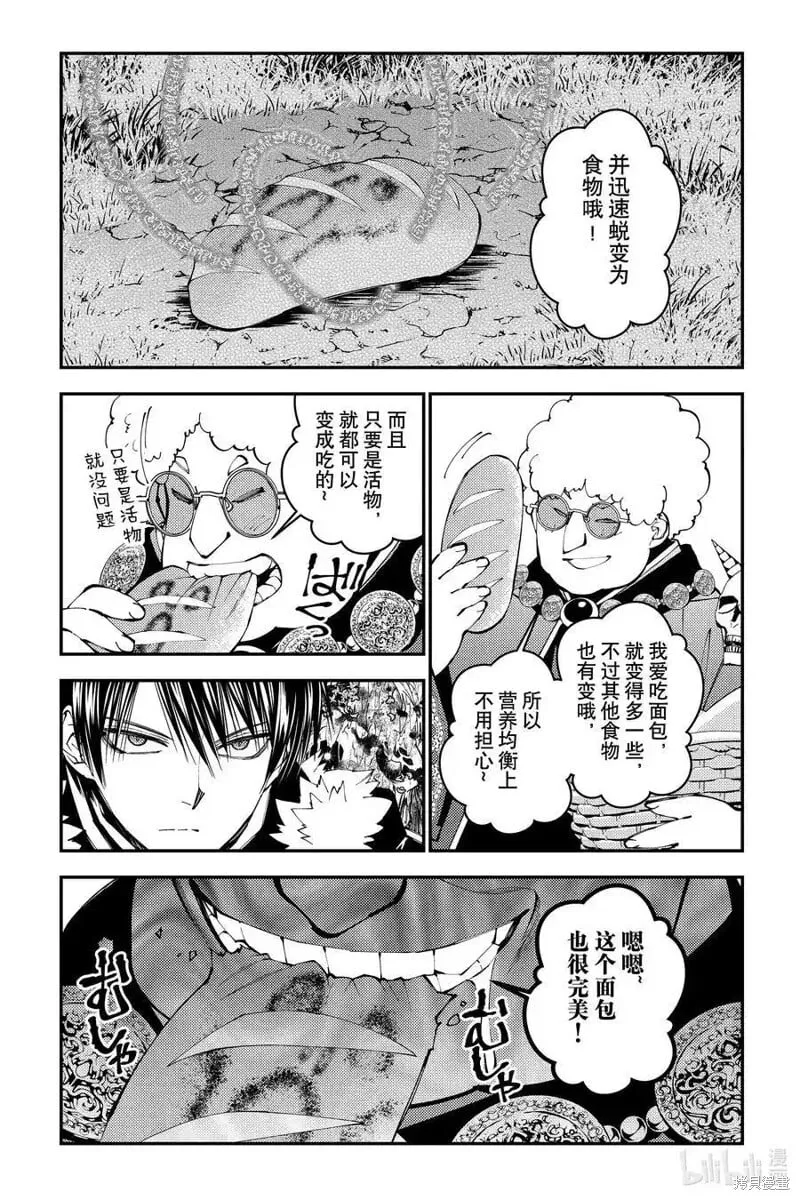 第99话 第6页