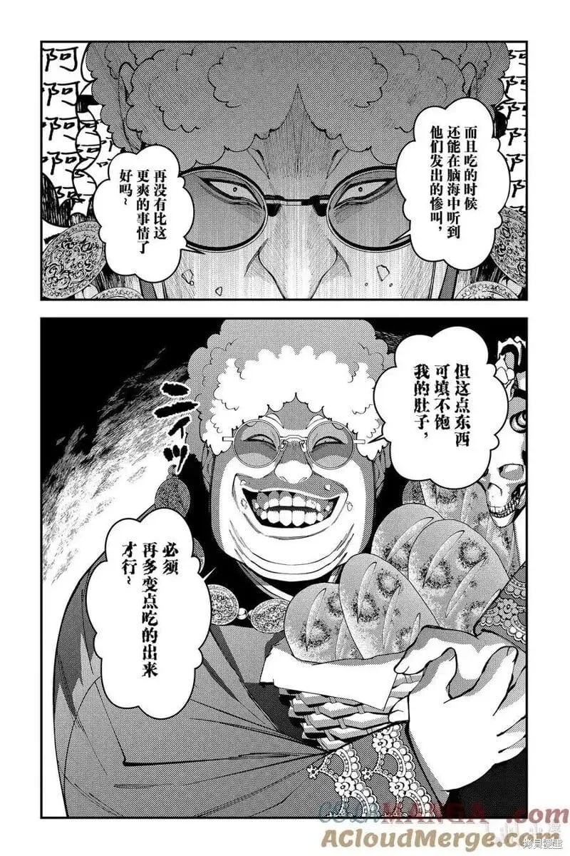 第99话 第7页