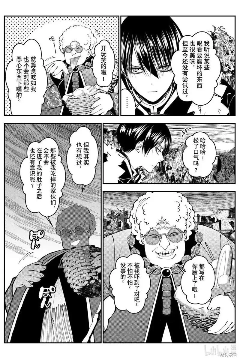 第99话 第8页