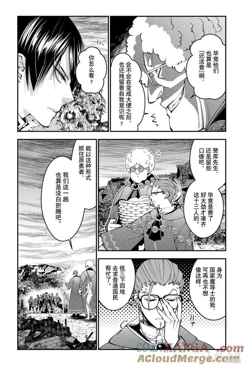 第99话 第9页