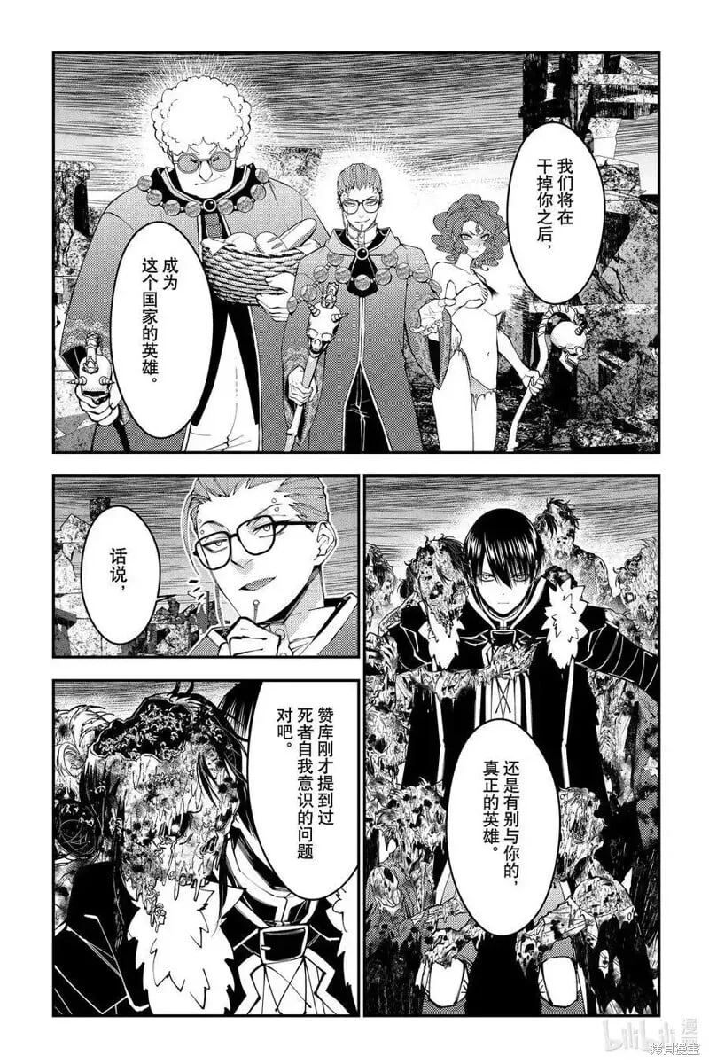 第99话 第10页