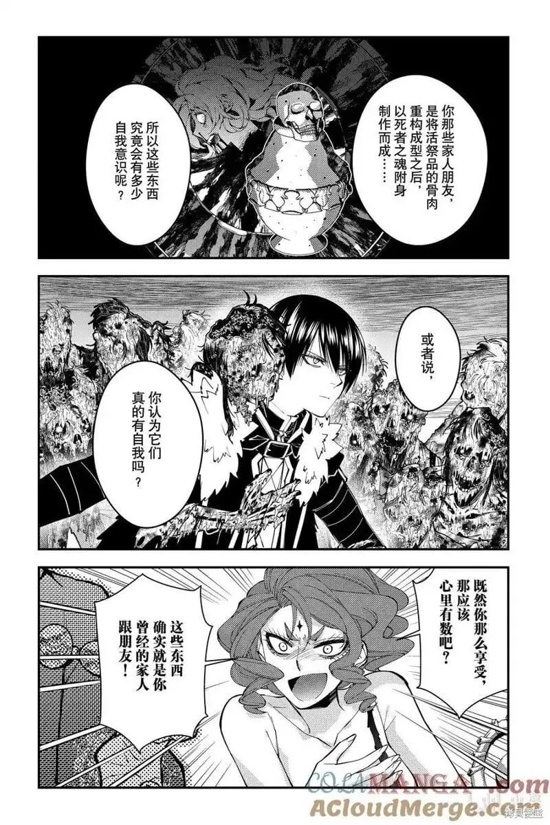 第99话 第11页