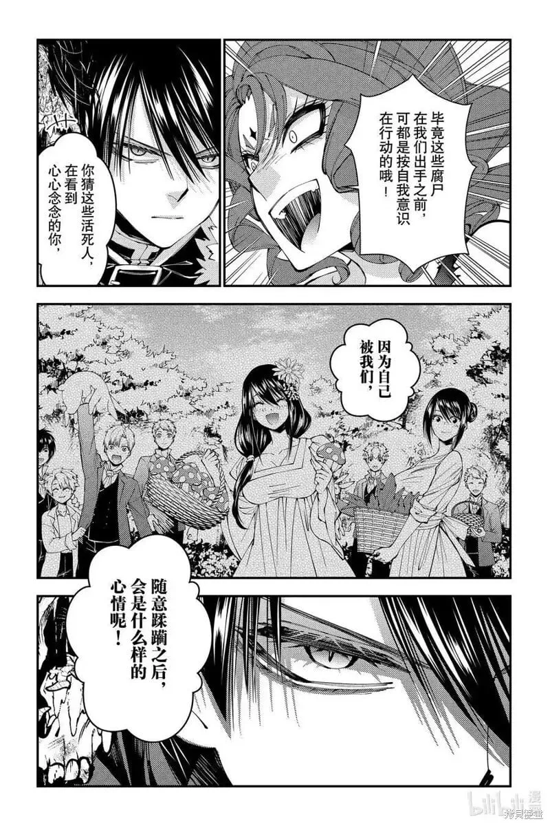 第99话 第12页