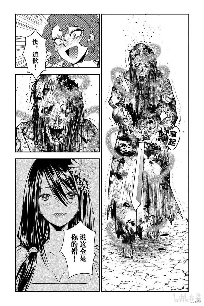 第99话 第14页