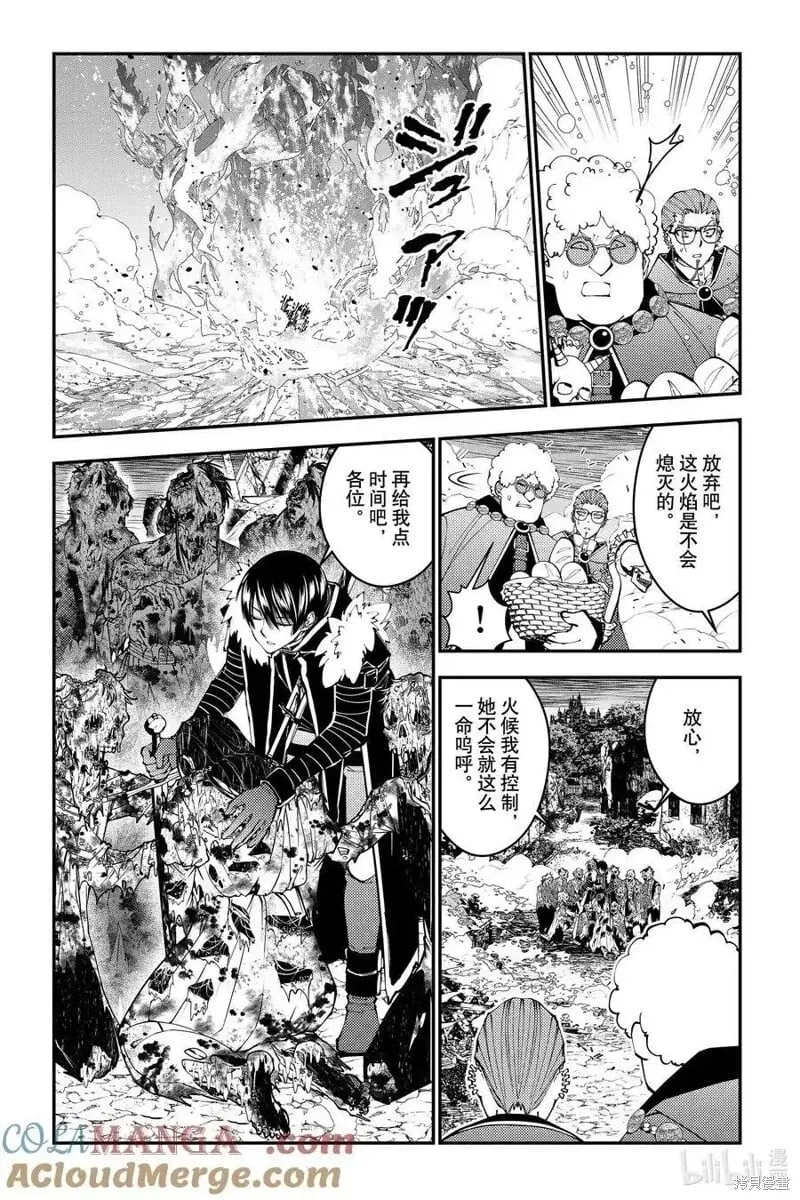 第99话 第21页