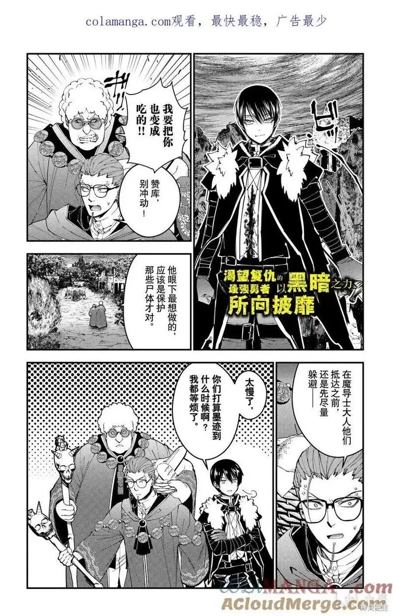 第99话 第23页