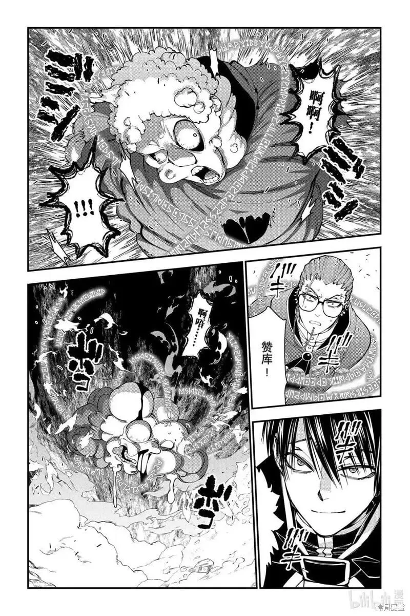 第100话 第4页