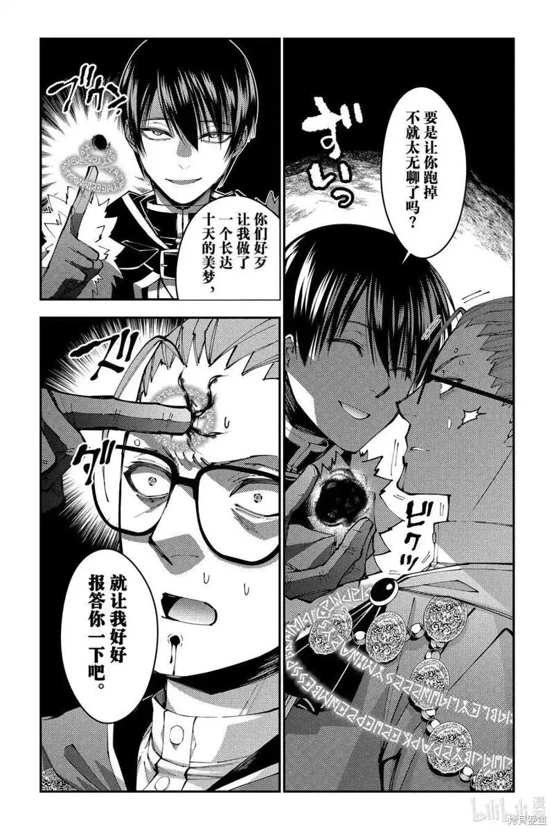 第100话 第6页