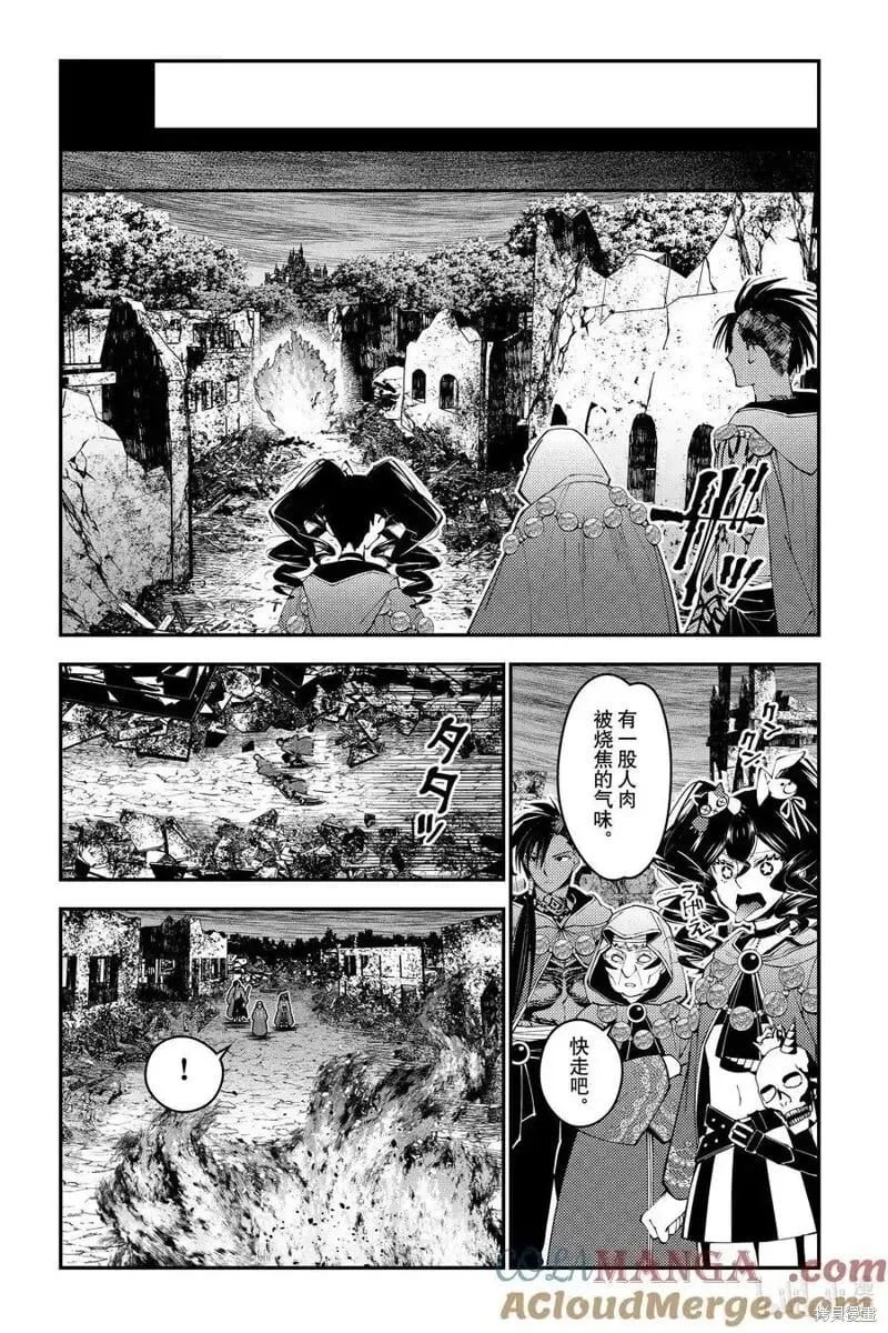 第100话 第7页