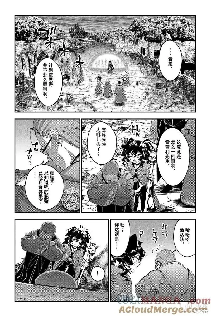 第100话 第9页