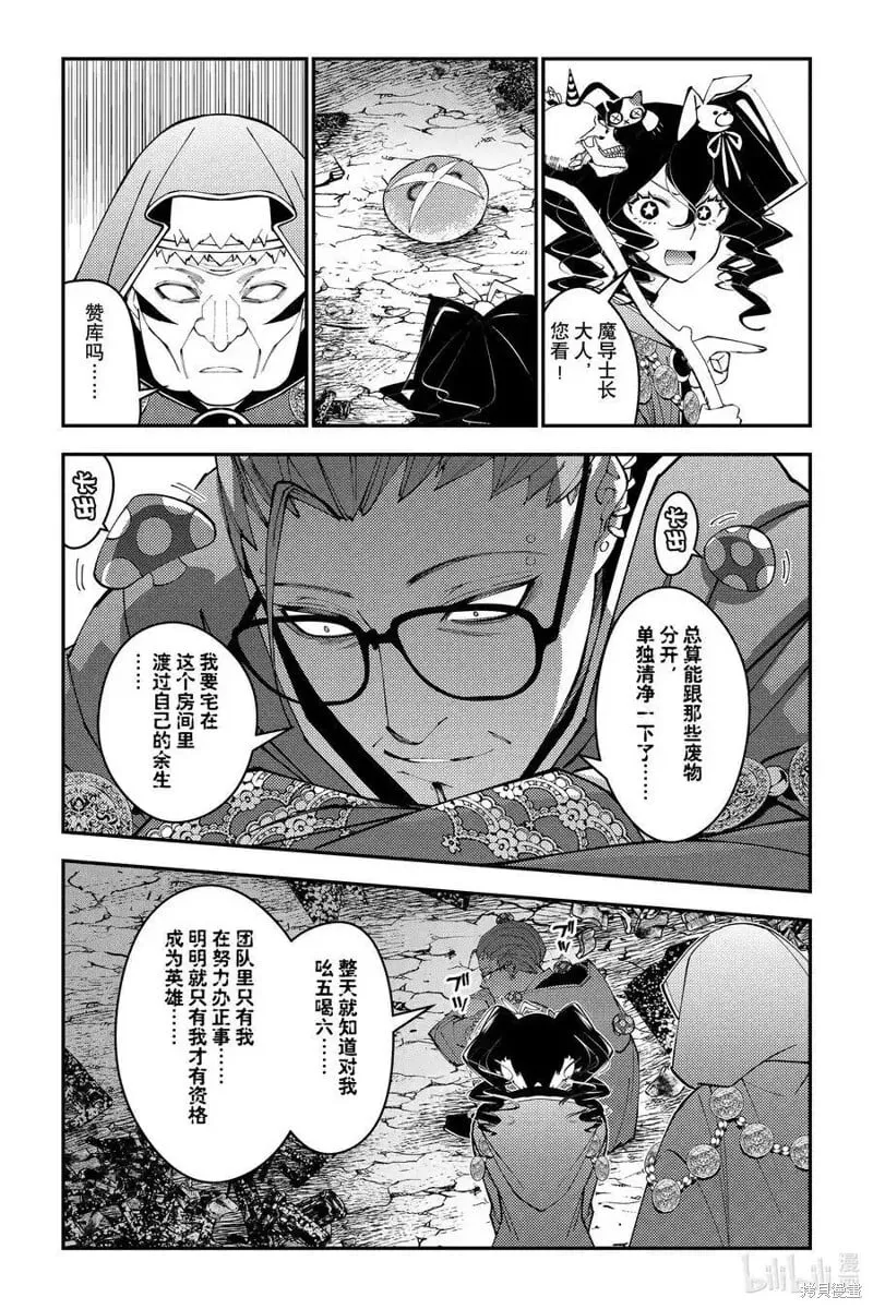 第100话 第10页
