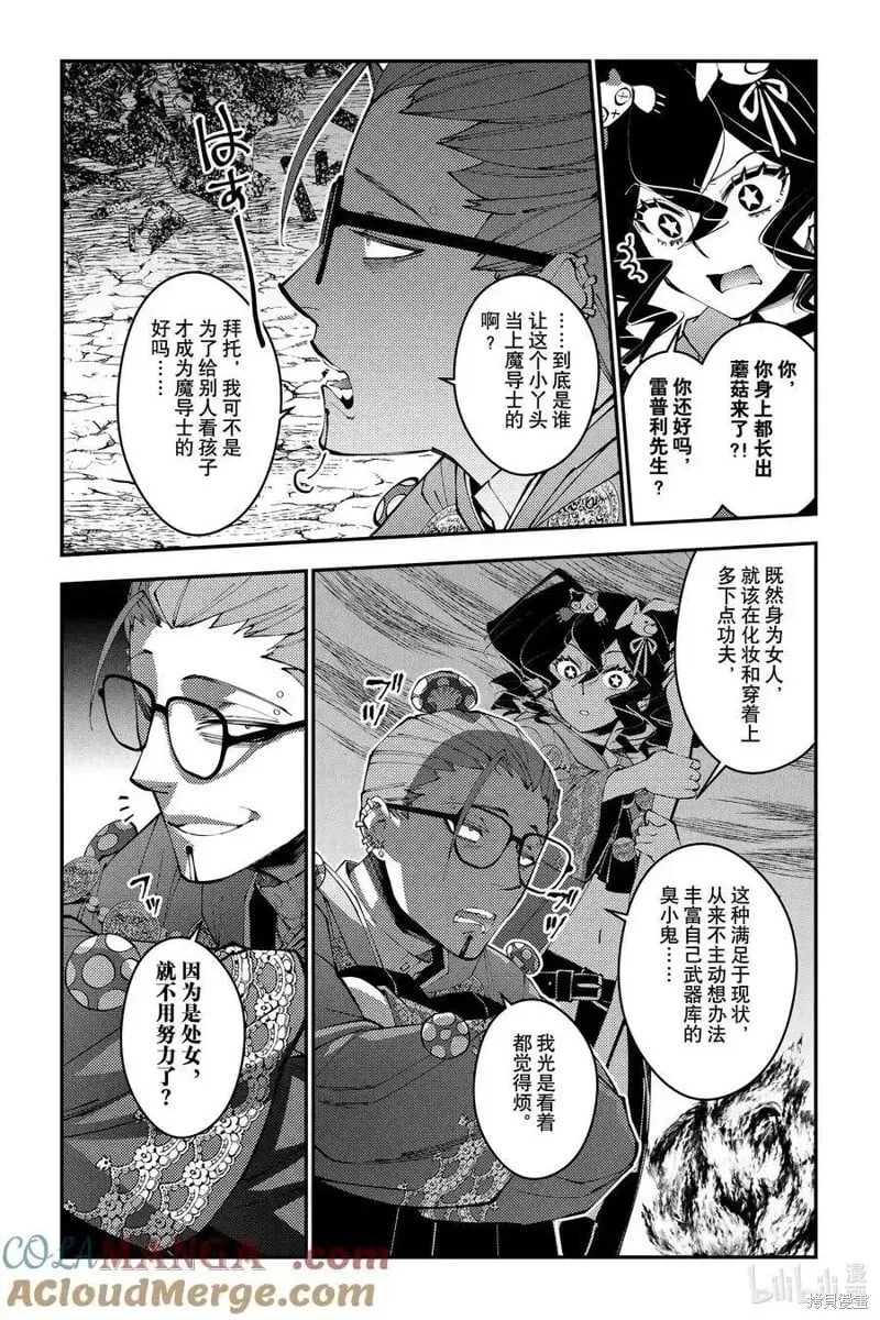 第100话 第11页